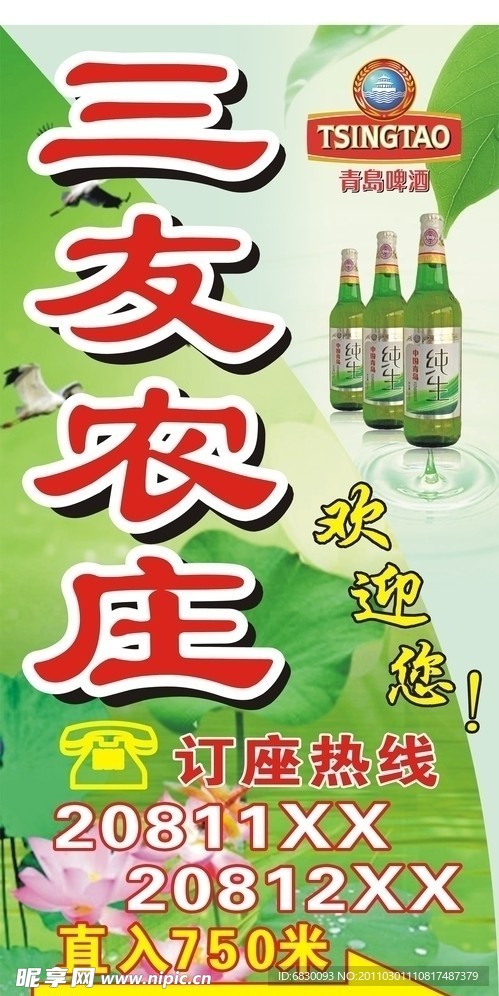 青岛啤酒灯箱招牌