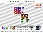 广告公司喷绘