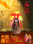 关公坊陆年酒海报