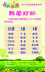 打折活动展板