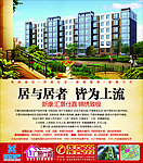 汇景仕嘉