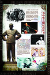 纪念周恩来总理113周年海报