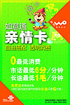 通信广告
