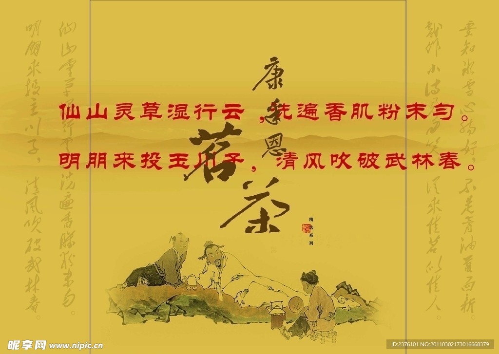 茶道