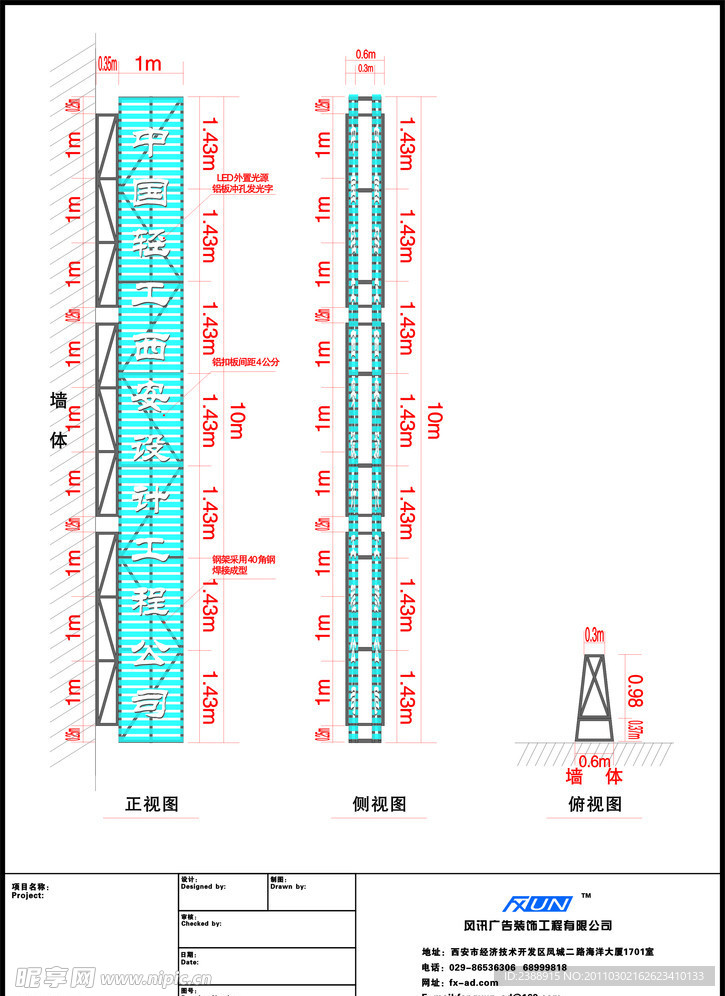 广告牌比例结构图