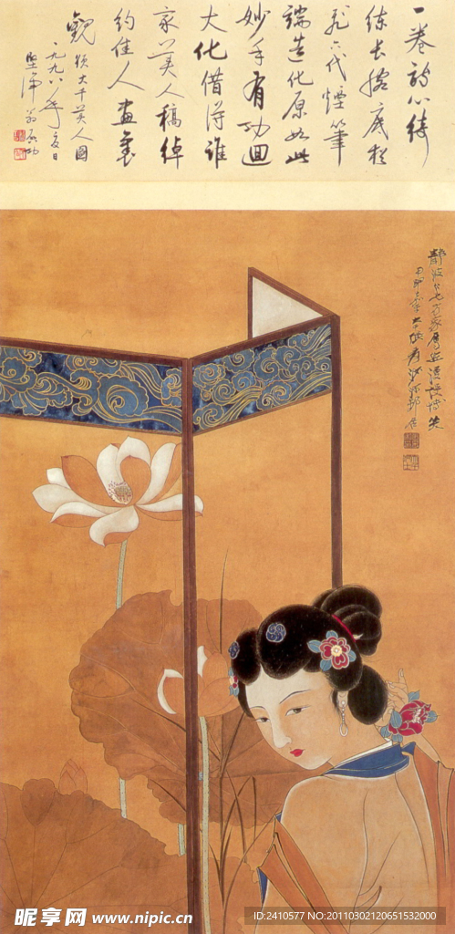 仕女