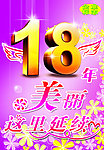 周年店庆