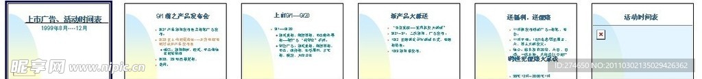 金花8月 12月活动时间安排