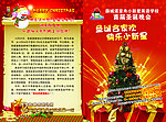 英语学校招生海报