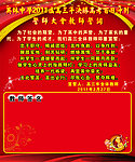 学校誓师大会