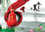 口子窖