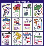 POP手绘字体