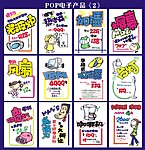 POP手绘字体
