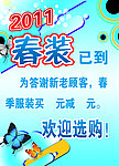 促销海报