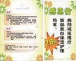 美容价格