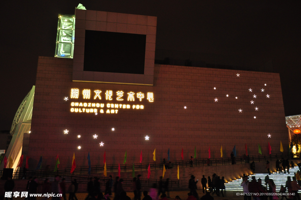 潮州文化艺术中心