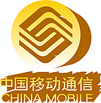移动