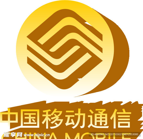 移动