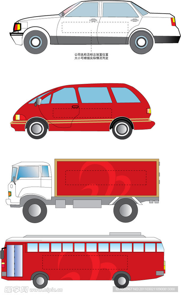 汽车