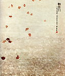 湘夫人