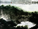 镜泊飞泉