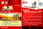 装饰公司单页
