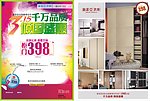 整体衣柜