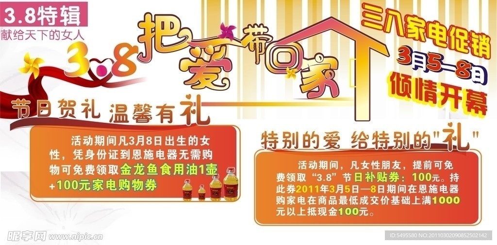 3 8 把爱带回家