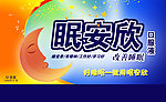 月亮