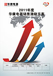 方案封面