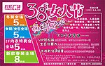 3 8女人节