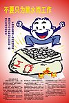 不要只为薪水而工作