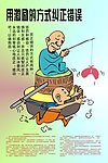 用激励的方式纠正错误