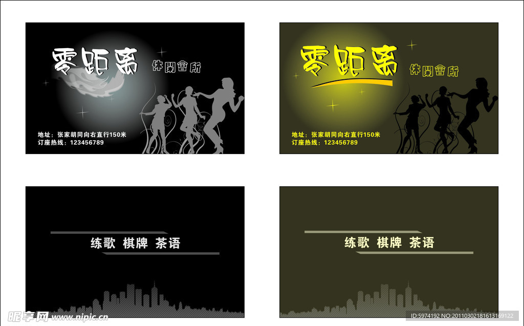 零距离名片