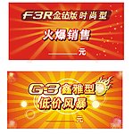 汽车车头牌