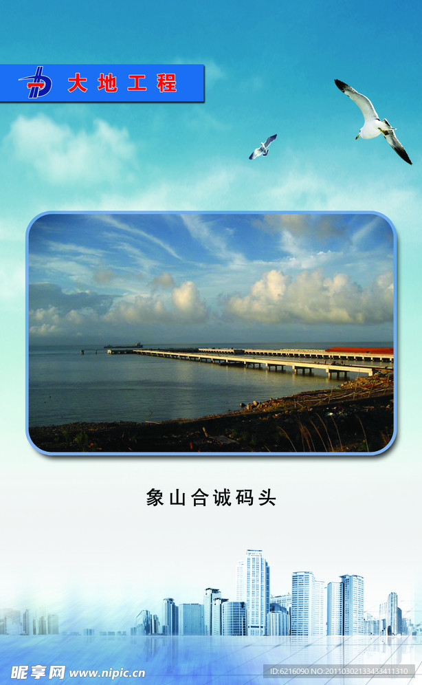 工程 展板