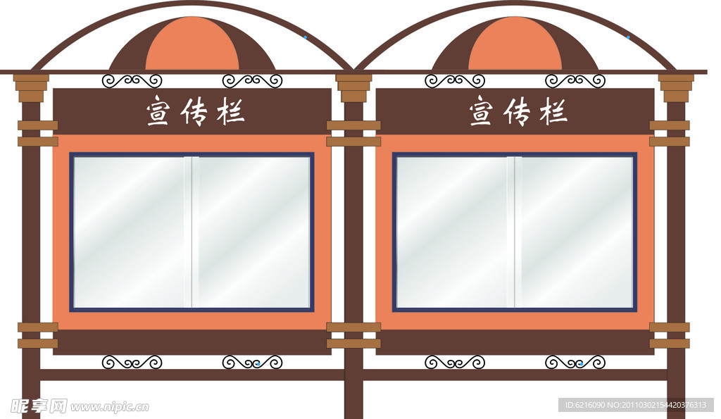 宣传栏