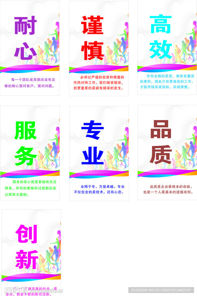 大家一起奔跑