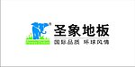 圣象地板logo