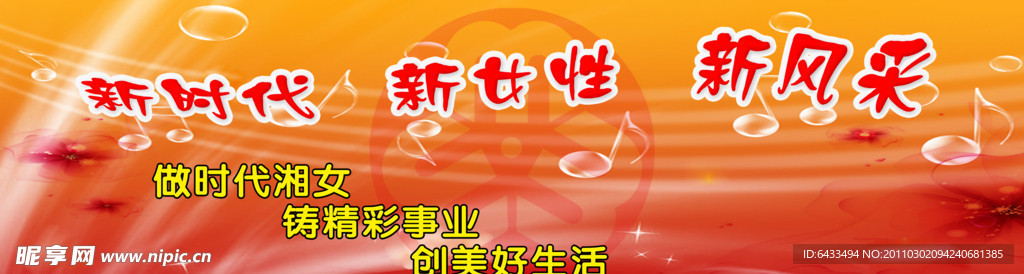 新风彩