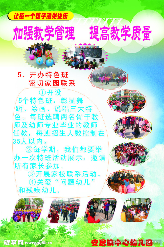 教学管理