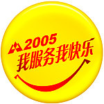 笑脸服务