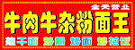 小吃招牌