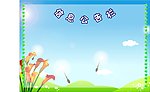 信息公告栏