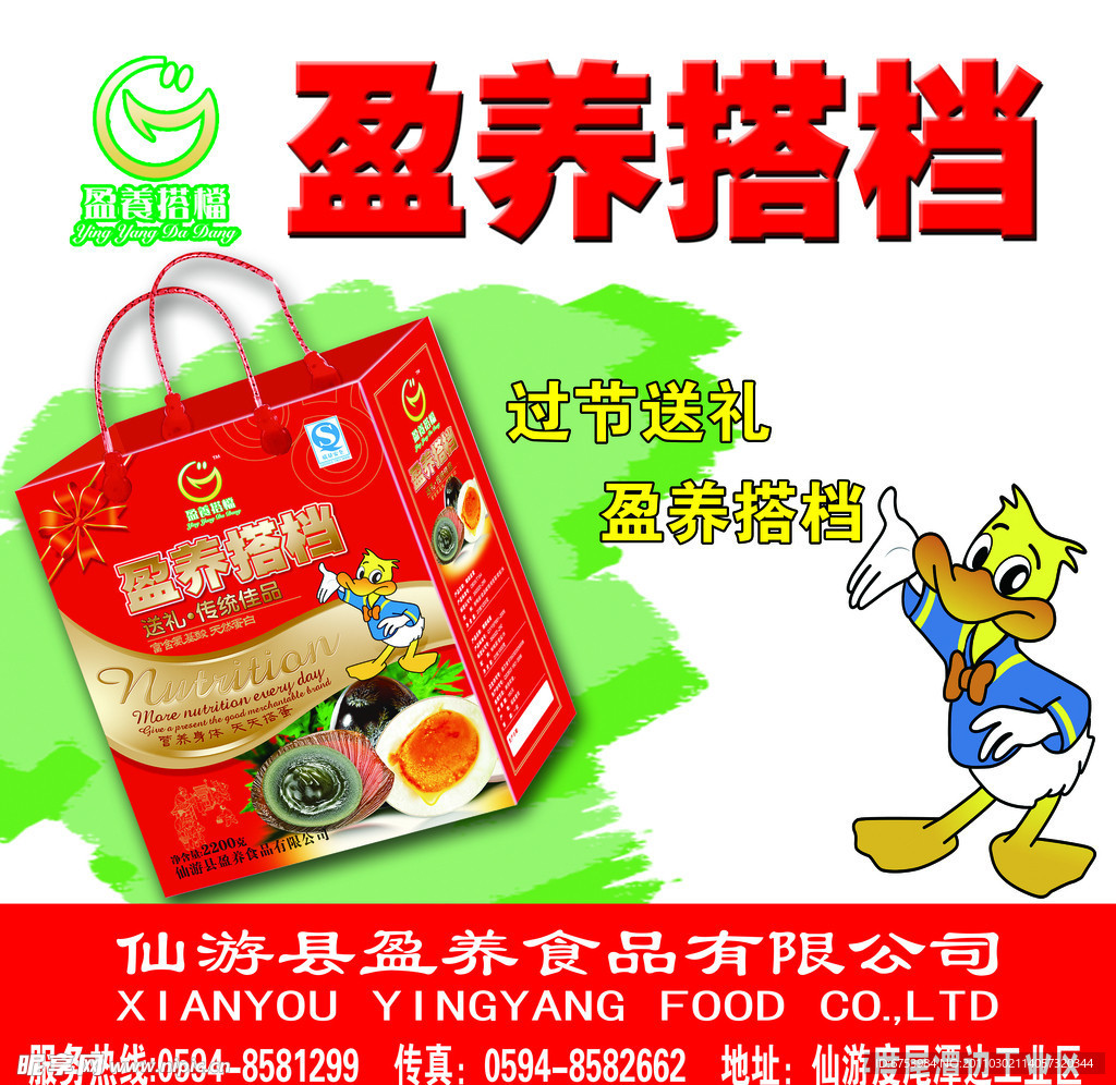 盈养搭档