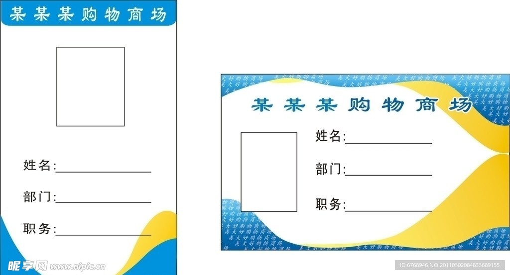 胸卡 工作牌
