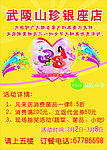 三八节快乐