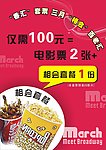 香汇套餐