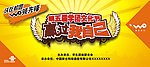 中国联通沃3G活动背景板