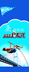 招聘模板